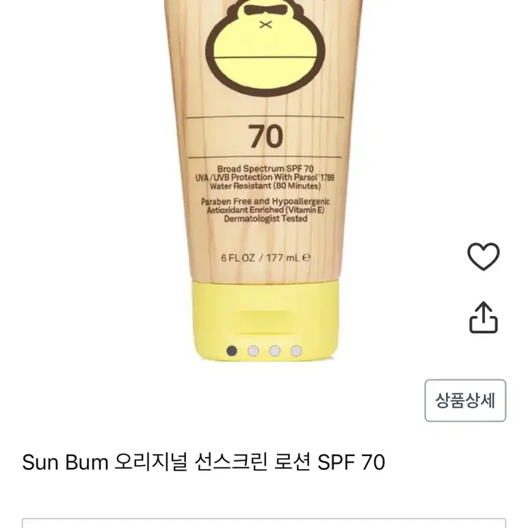 Sun Bum 오리지널 선스크린 로션 SPF70 177ml (정가 54,