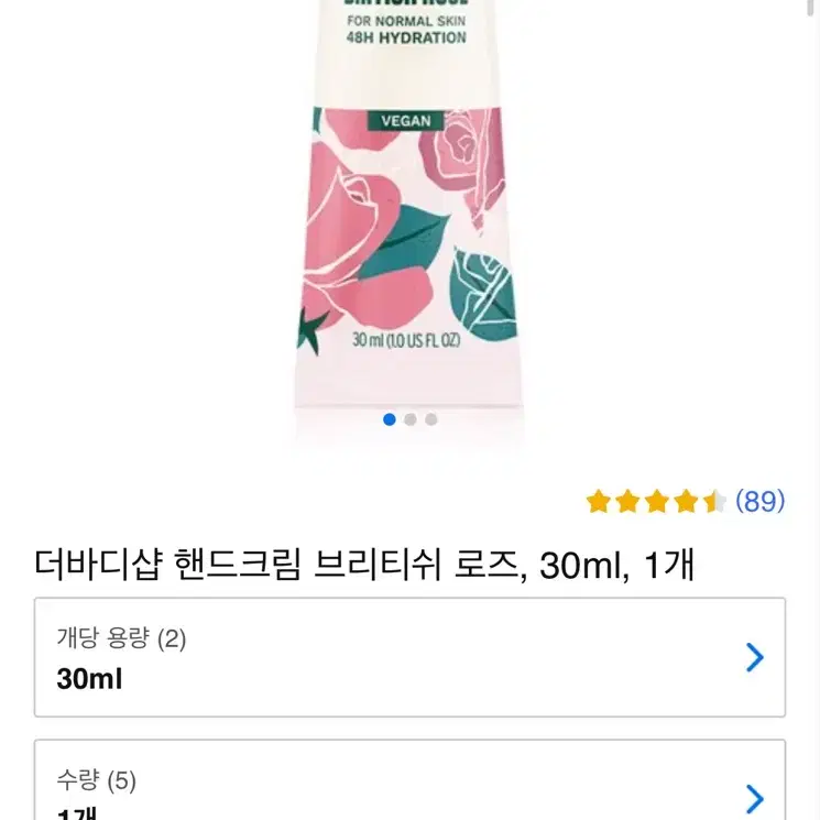 [미개봉 새제품] 더바디샵 브리티쉬 로즈 핸드크림 30ml