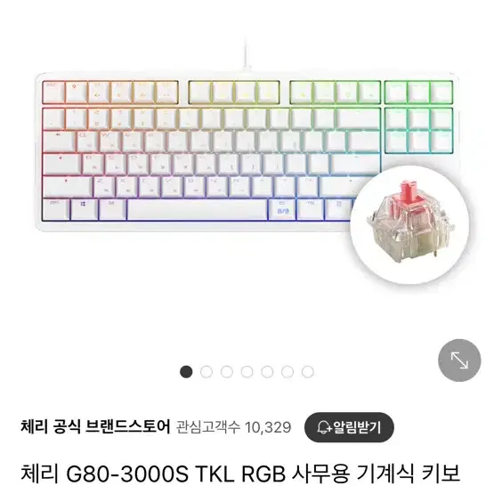 체리 G80-3000S 기계식 키보드 저소음적축 팝니다 (RGB)