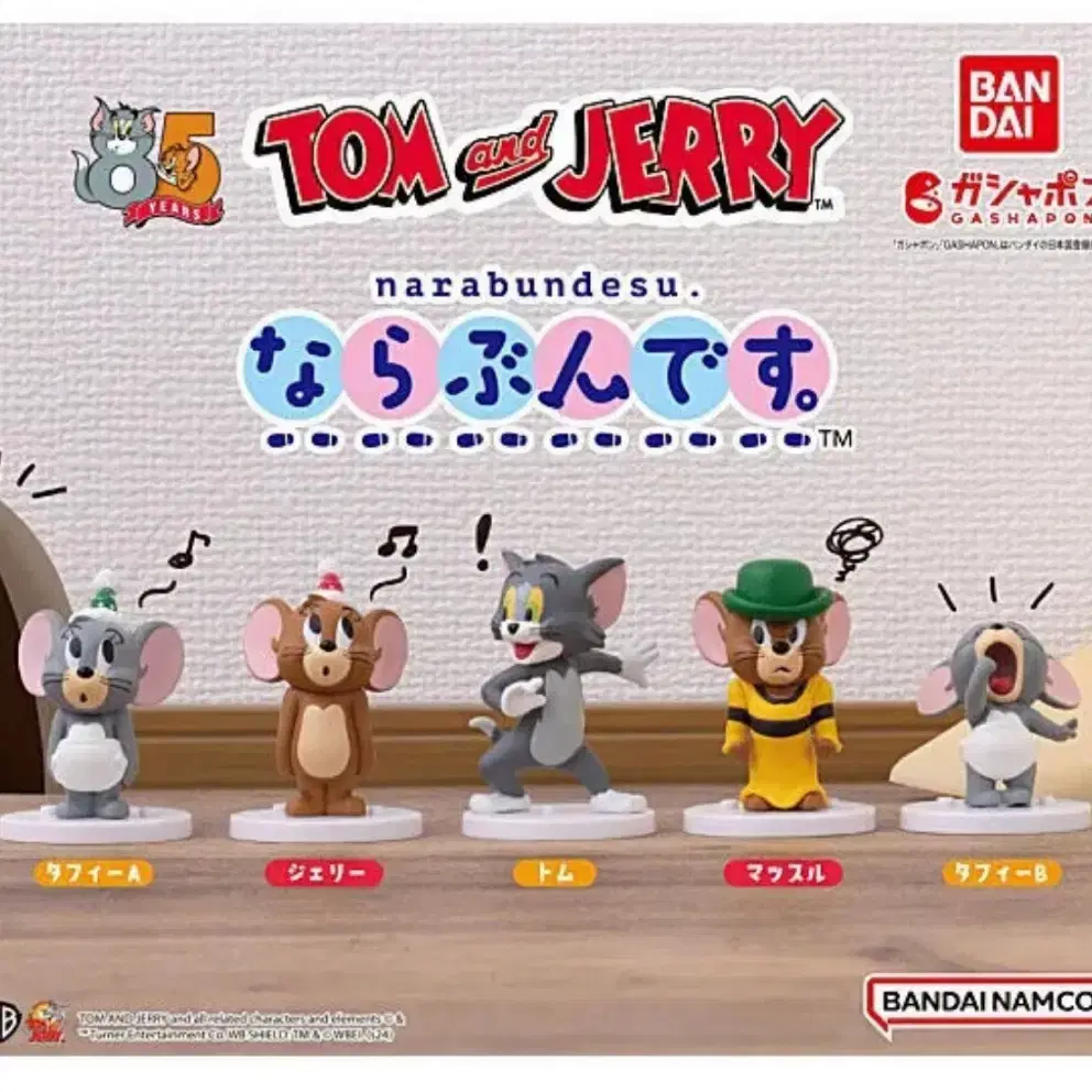 캡슐토이 가챠 톰과제리 TOM and JERRY 나란히 일괄