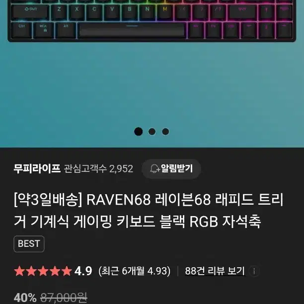 레이븐68 RAVEN68 기계식 키보드