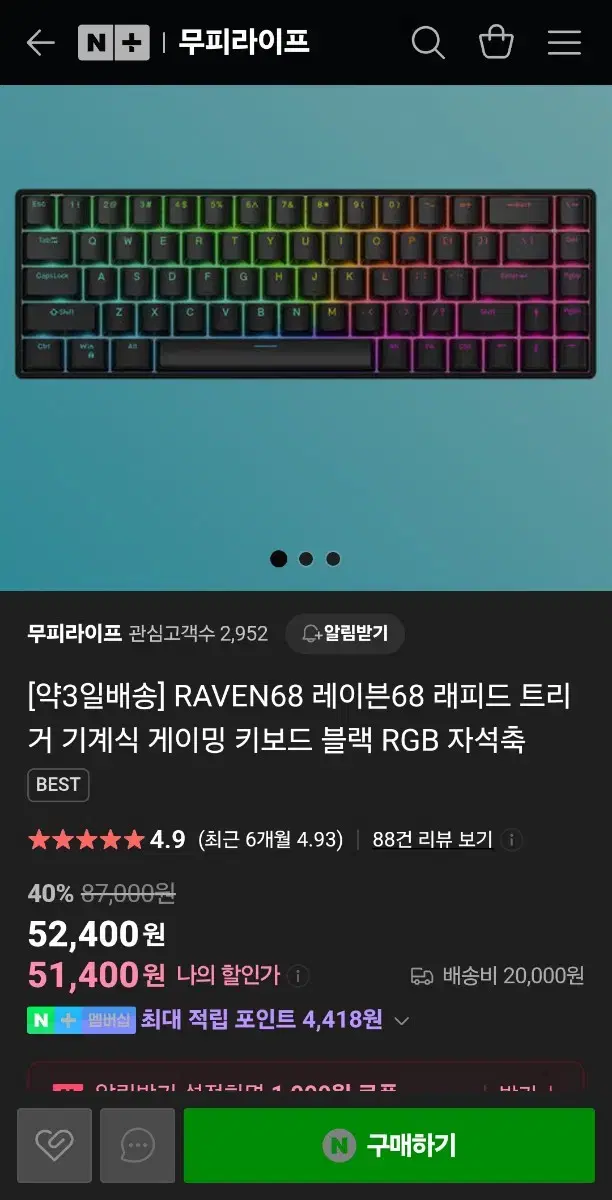 레이븐68 RAVEN68 기계식 키보드