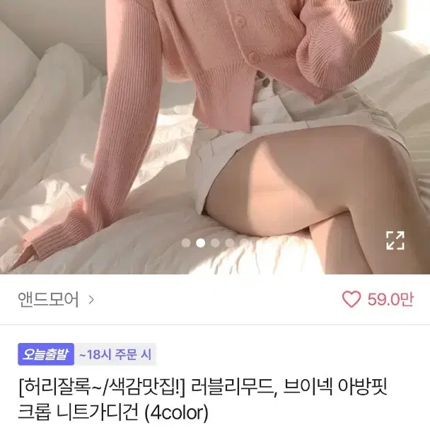 *급처* 에이블리 브이넥 아방핏 크롭 니트가디건 핑크