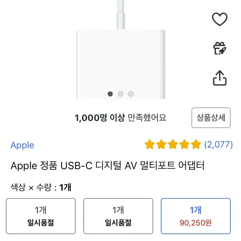 Apple 정품 USB-C 디지털 AV 멀티포트 어댑터