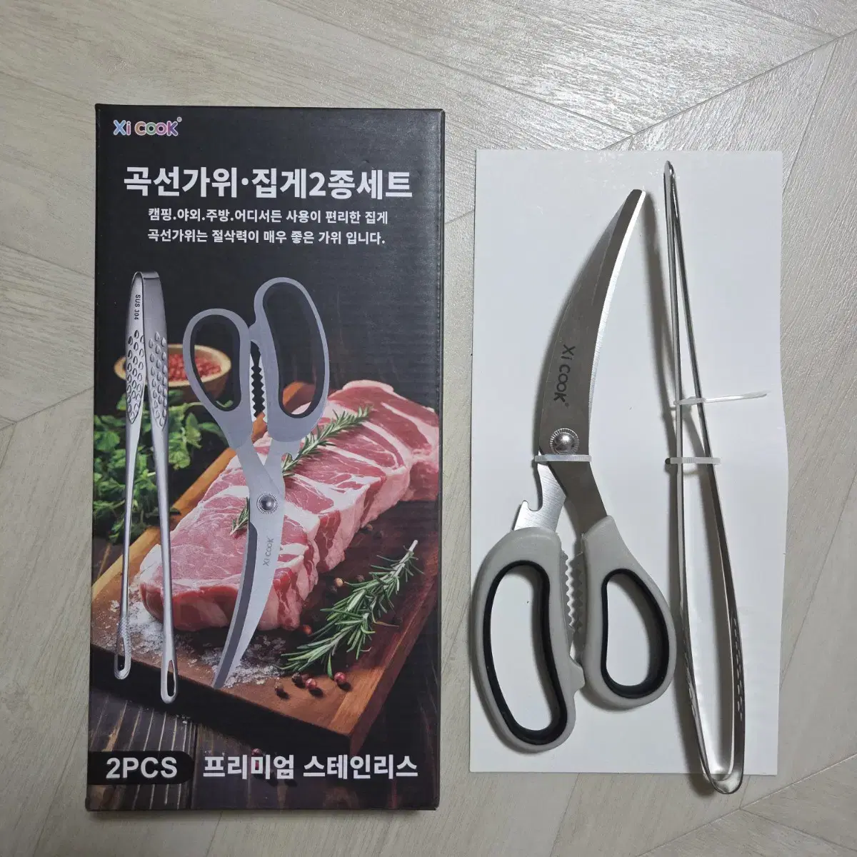 Xi cook 프리미엄 스테인리스 곡선가위, 집게2종세트