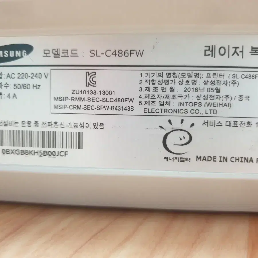 삼성 칼라 레이저 복합기 프린터 sl-c486fw 팩스 와이파이.