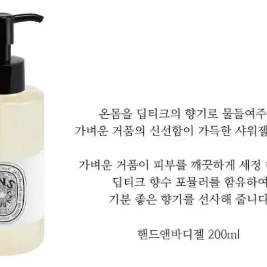 미개봉) 딥디크 플레르드뽀 핸드워시 200ml 팝니다.