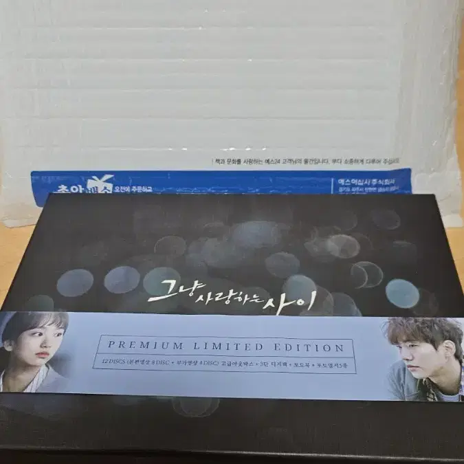 이준호 (미개봉) <그냥 사랑하는 사이> DVD + 각종 포카 덤