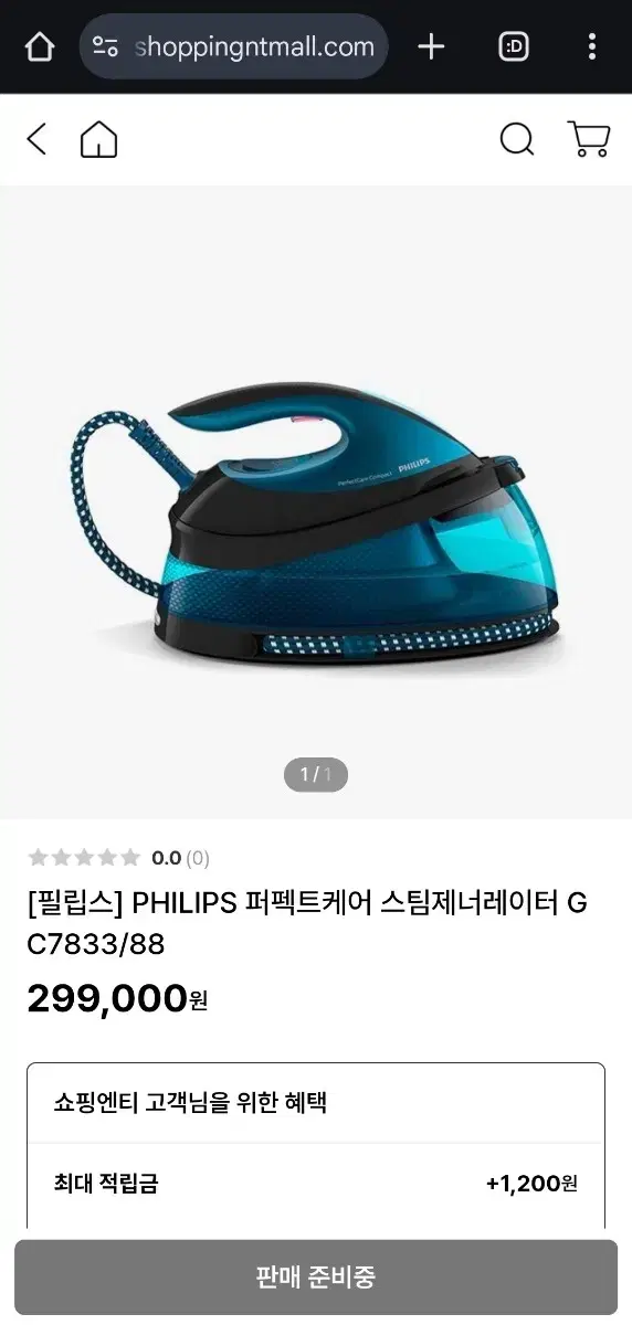 필립스 퍼펙트케어 스팀글라이드 플러스 다리미