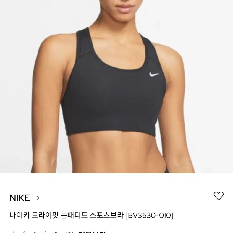 새상품) 나이키 드라이핏 논패디드 스포츠브라 M