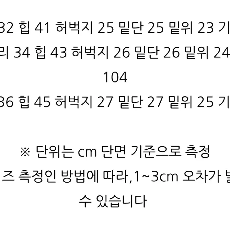 ootj 부츠컷 바지 시즈너블