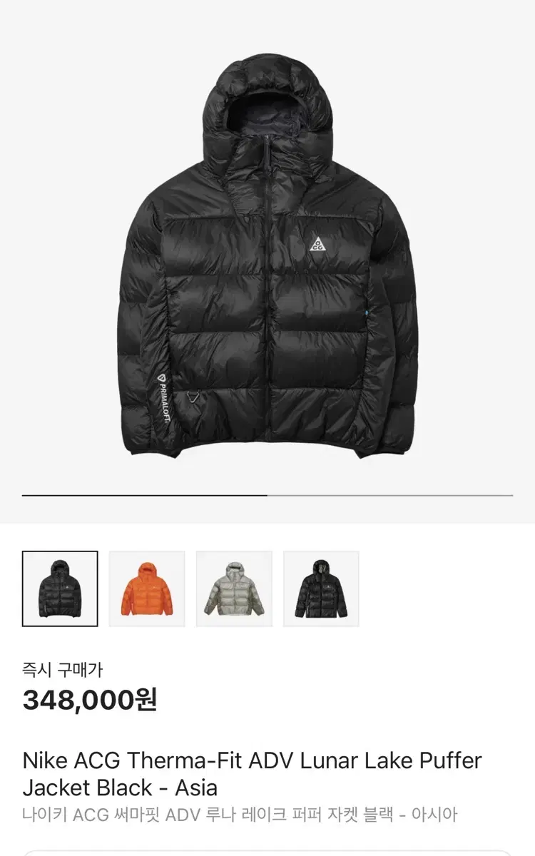 나이키 acg 루나레이크 패딩 xxl 2xl 블랙 구버전