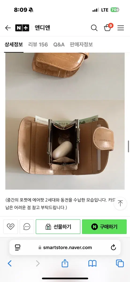 앤디앤 장어가죽 반달지갑 베이지