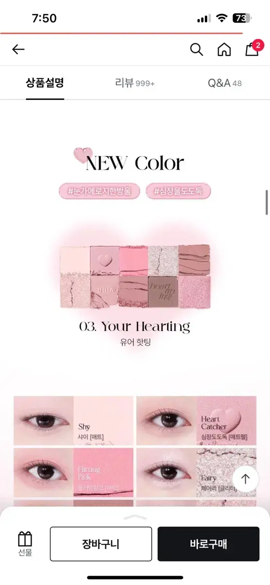 PIERRE ESSENTIAL EYE PALETTE 03 YOUR HITTING