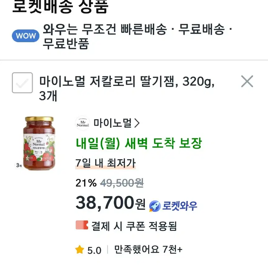 쿠팡 80프로 구입합니다.