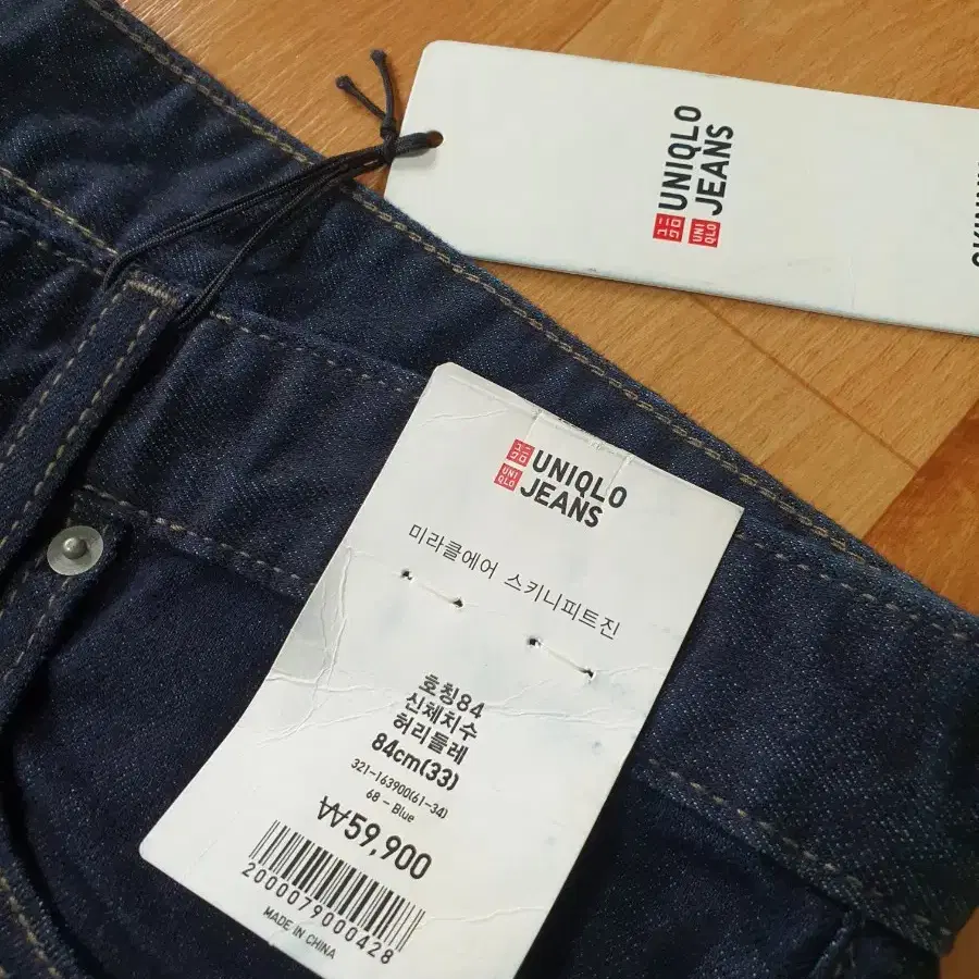 UNIQLO 유니클로 (New Product) UNIQLO Miracle Air Skinny Jeans on