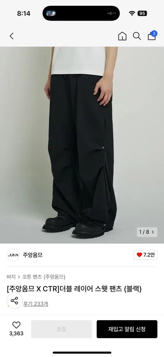 ZOOANG Double Layer Sweatpants S