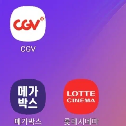 CGV 1인 9,500원/메가박스=1인 8,900원=롯데시네마