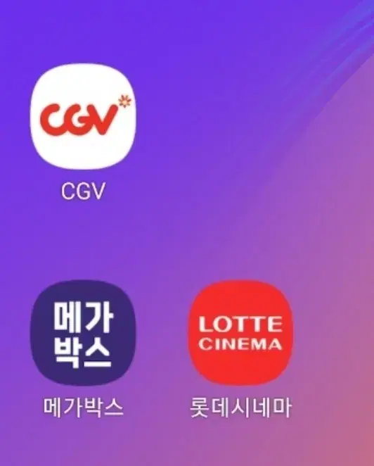 CGV 1인 9,500원/메가박스=1인 8,900원=롯데시네마