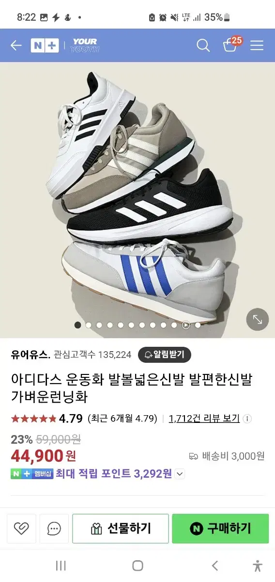 아디다스 삼색운동화 225