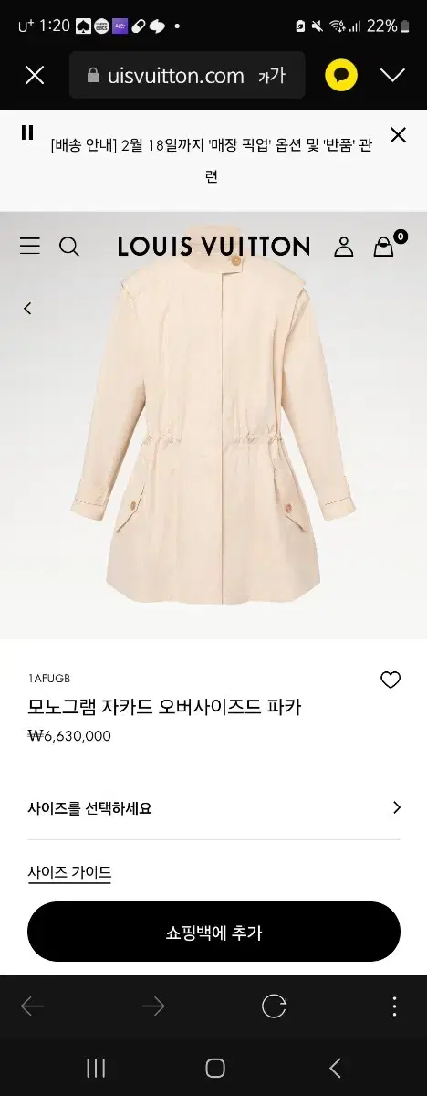 루이비통 모노그램 여성 파카