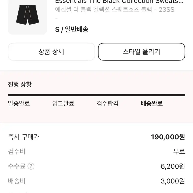 에센셜 스웨트쇼츠 블랙 반바지 S