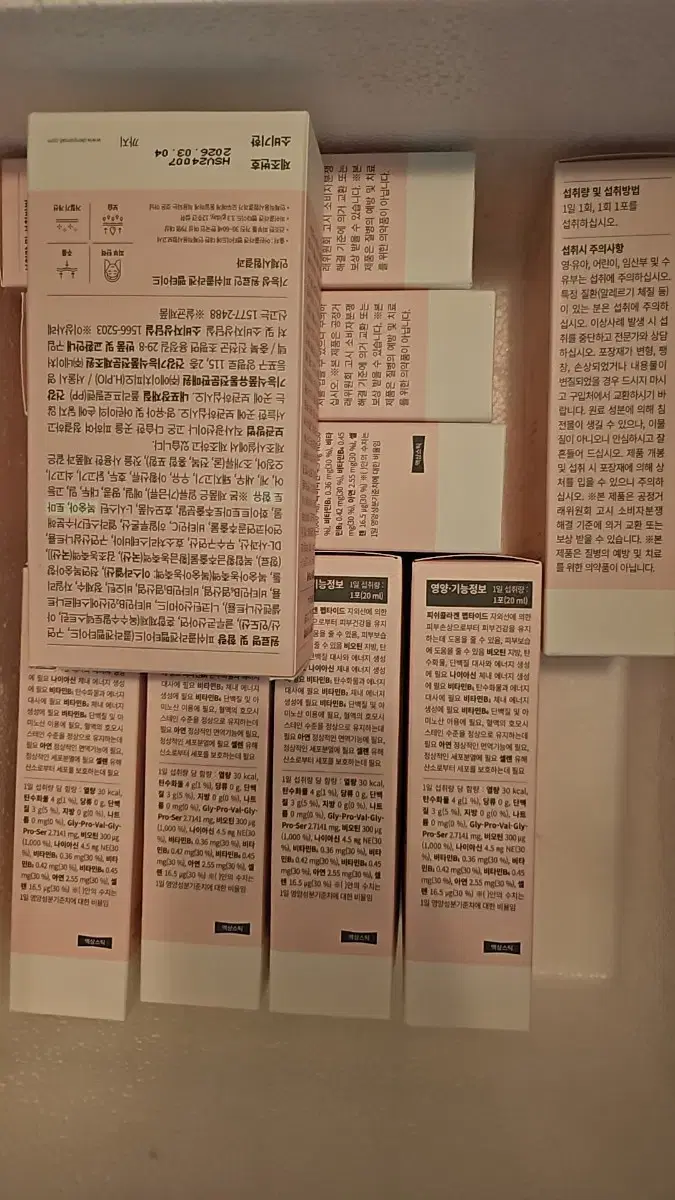 덴프스 콜라겐 스킨부스터 9팩 건강기능식품