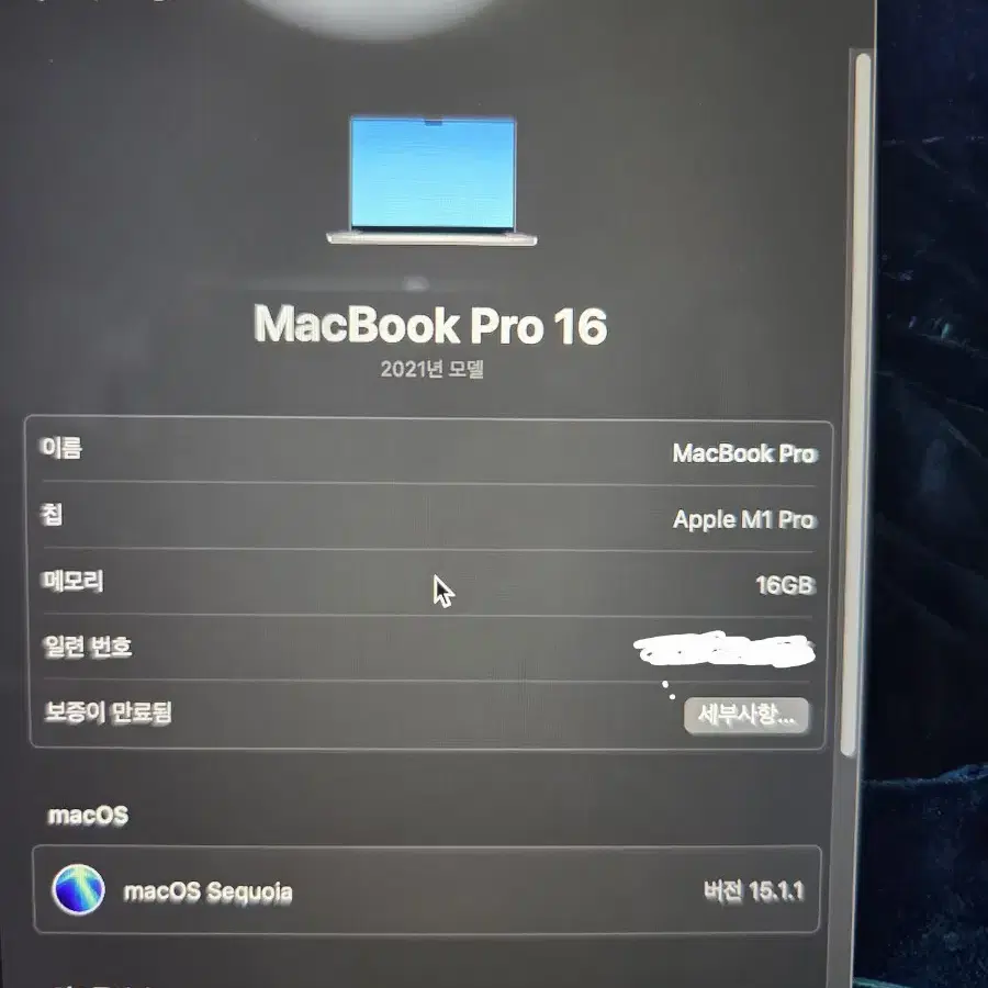 맥북프로 M1 16인치 16GB / 512GB 풀박스 판매합니다.