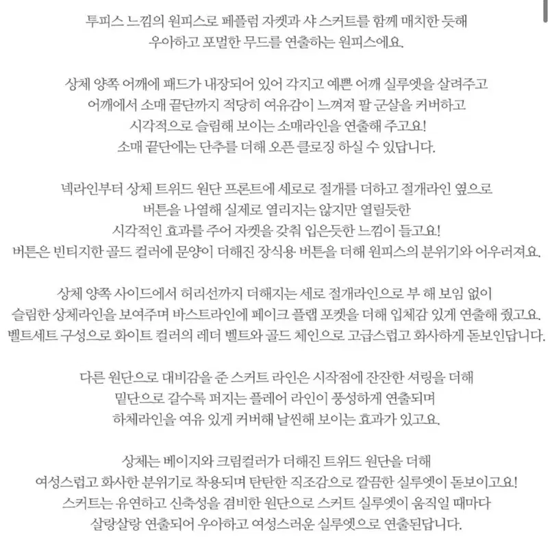 [퀸잇] 특별한 날 화사하게 입기 좋은 트위드 원피스 (새거)