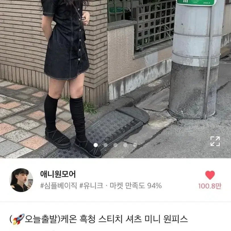 애니원모어 흑청스티치데님미니원피스 빈블랙업 김아홉 므넴 옵텐소디오어 하몽