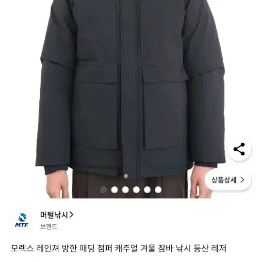 모렉스 방한패딩 XL 105 등산 레저 낚시 캐쥬얼