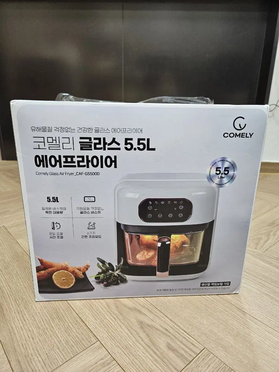 가격인하 급처) 코멜리 글라스 5.5L 에어프라이어 판매합니다.