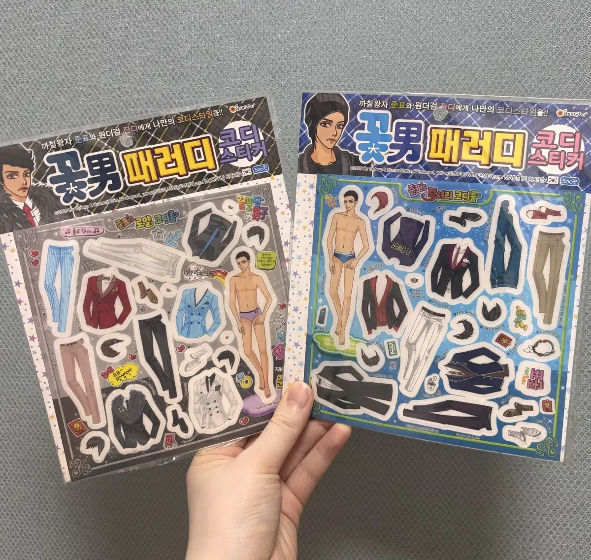 고전문구 꽃보다남자 패러디 코디스티커 2종