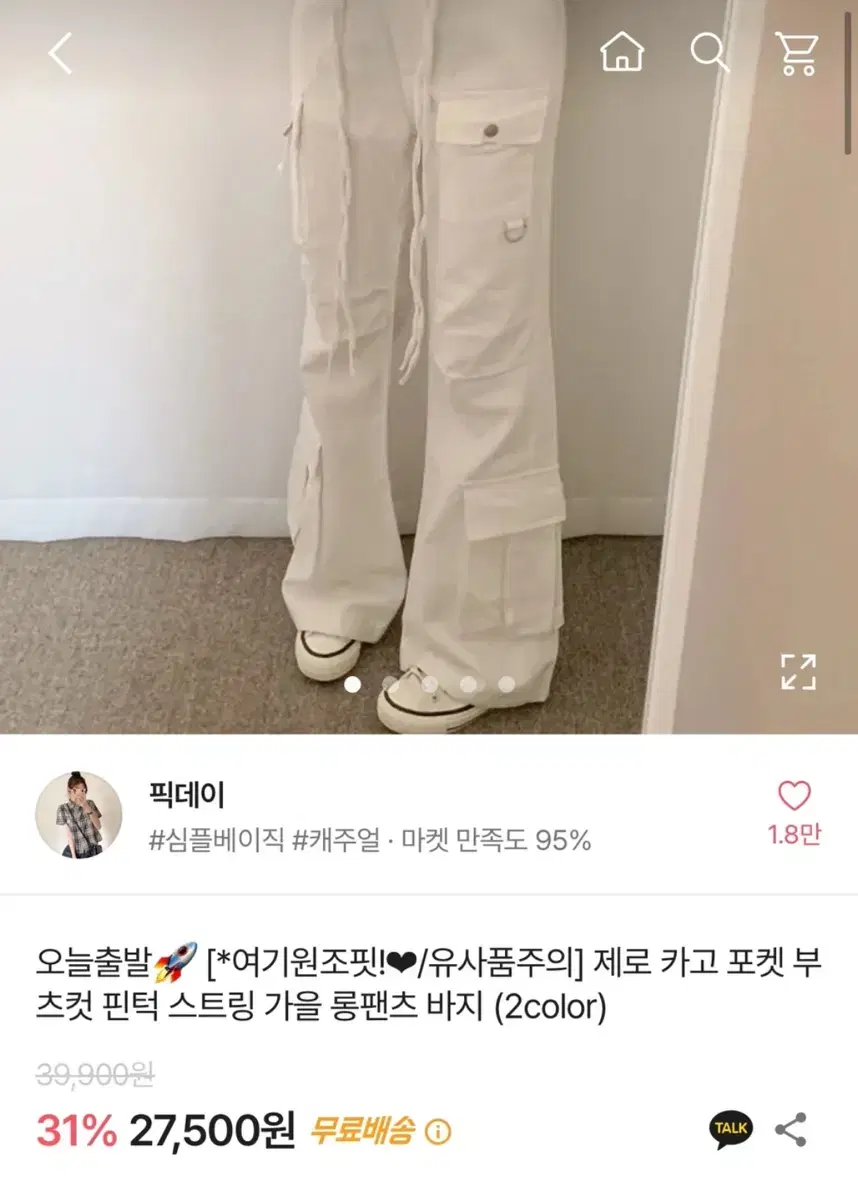 에이블리 카고팬츠