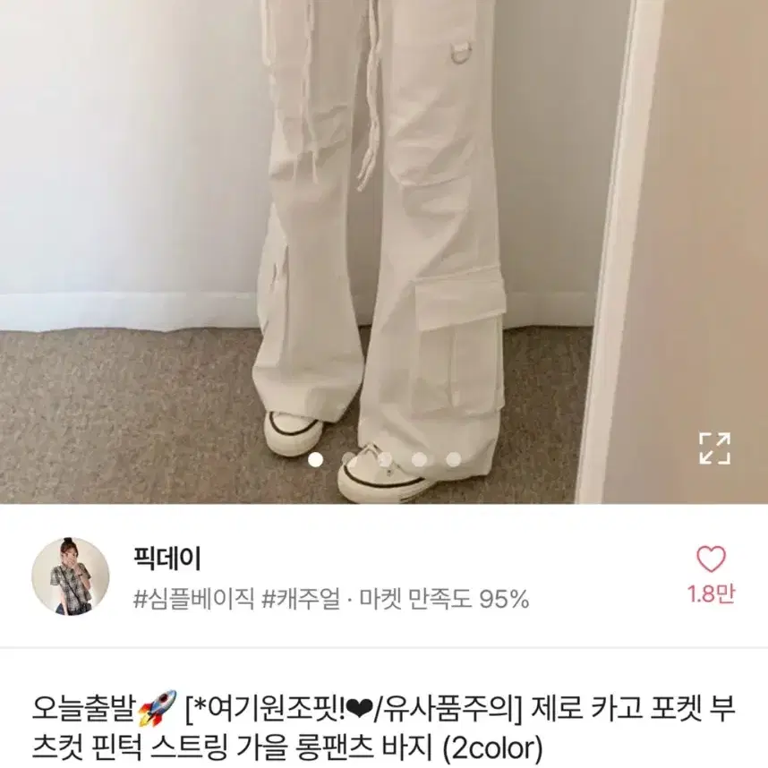 에이블리 카고팬츠