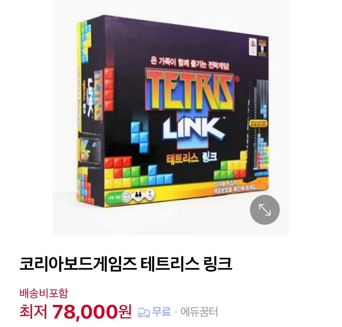 보드게임 테트리스 링크 TETRIS LINK