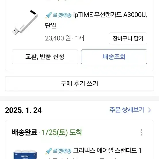 ipTIME 무선랜카드 A3000U, 단일