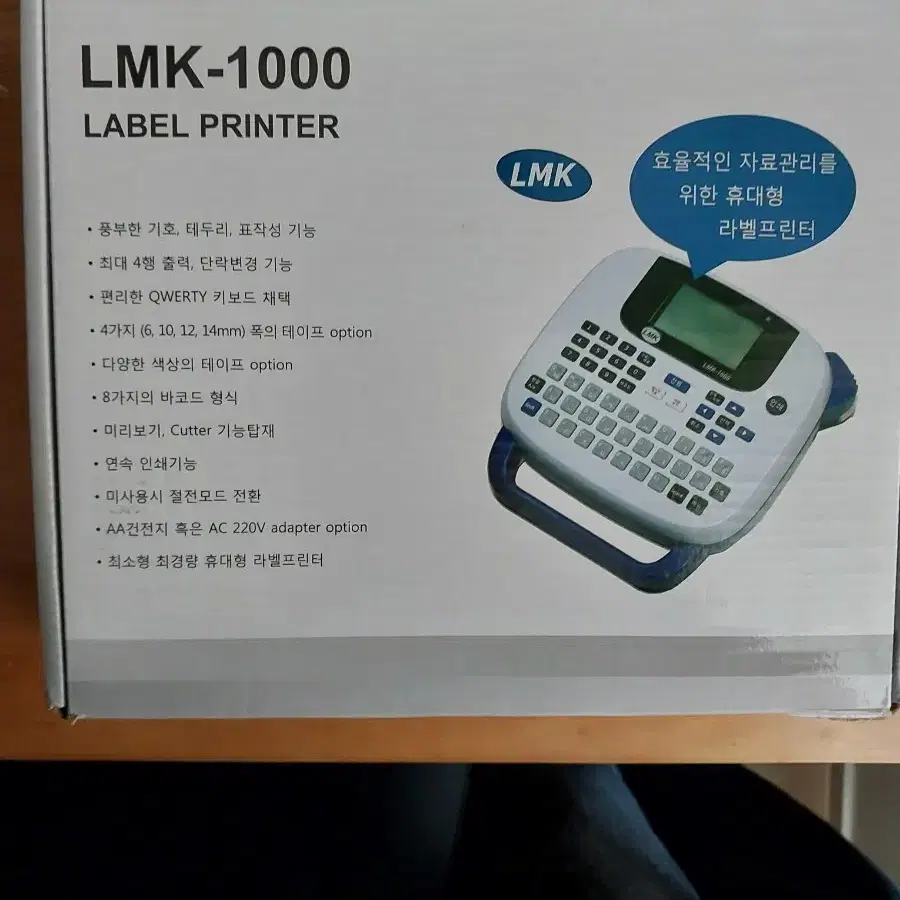 lmk 1000 라벨 프린터기