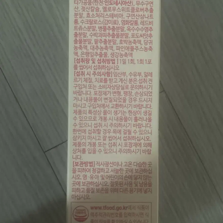 새상품)슬림베어 브잇츄