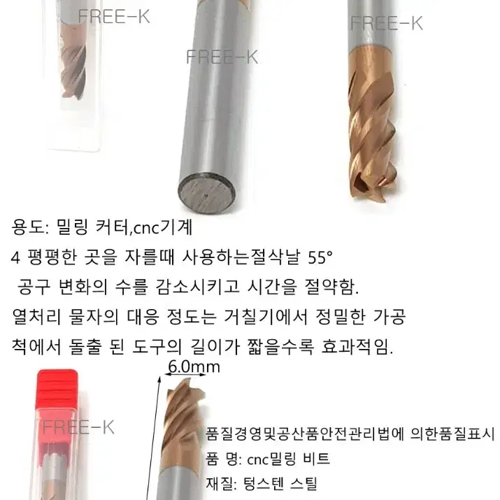 cnc드릴비트 강철밀링커터비트 hrct5 6mm 새상품 무료배송