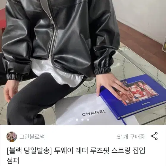 아우터 자켓 모음 무스탕 레더 라이더 블레이저 코트 퍼 모피 레오파드