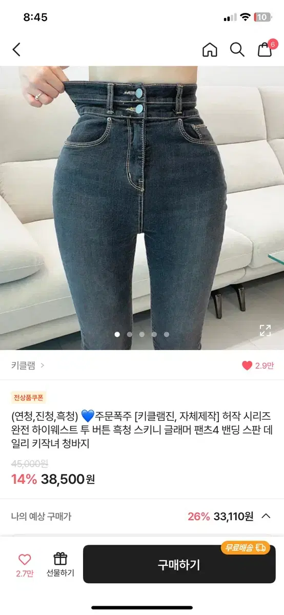 에이블리 데님 흑청바지 팬츠