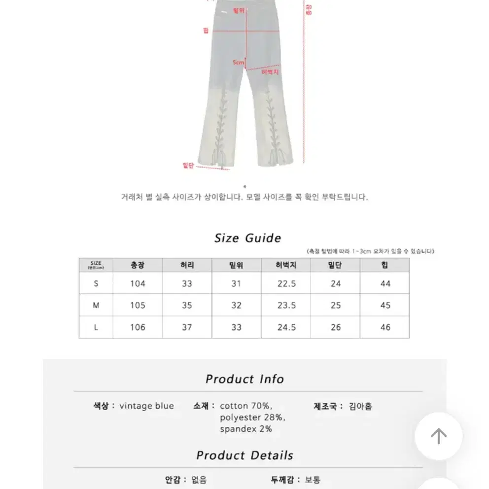 에이블리 지그재그 김아홉 부츠컷 청바지 eyelet boots-cut