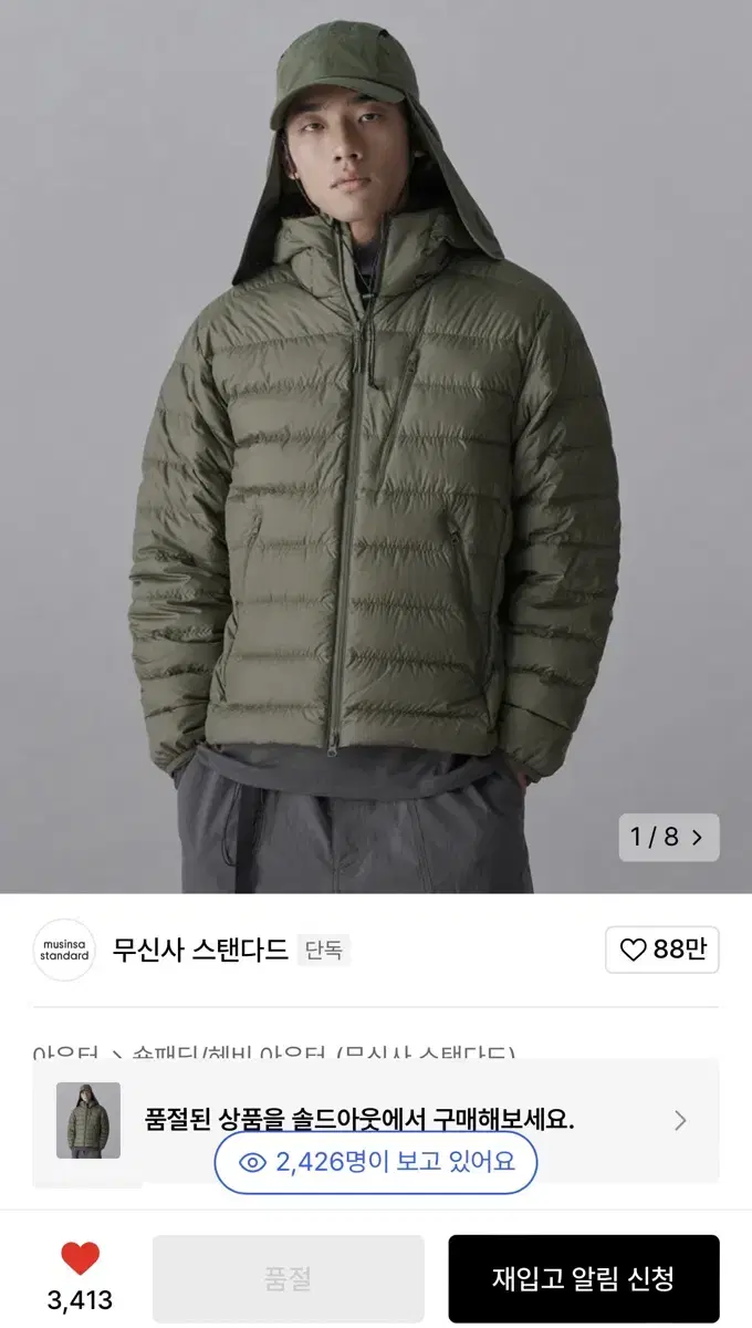 무신사 스탠다드 시티 레저 후디드 라이트 다운 자켓 경량패딩