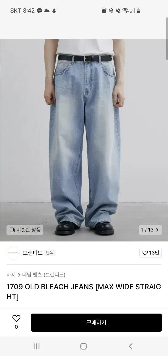 브랜디드 1709 Old bleach jeans 28사이즈