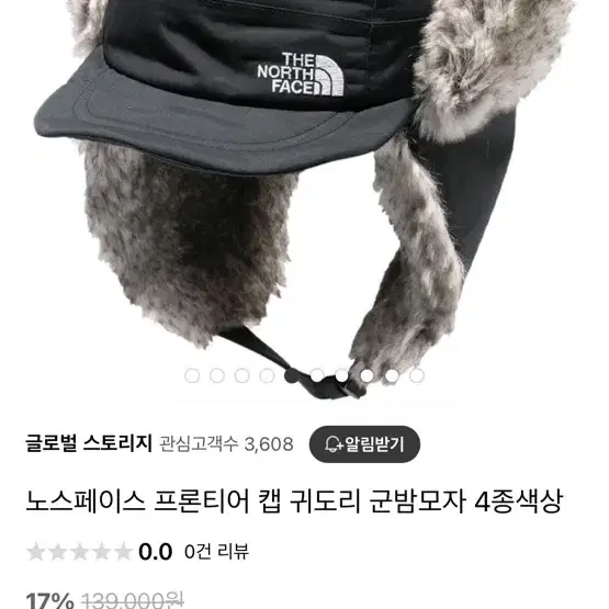 노스페이스 군밤모자