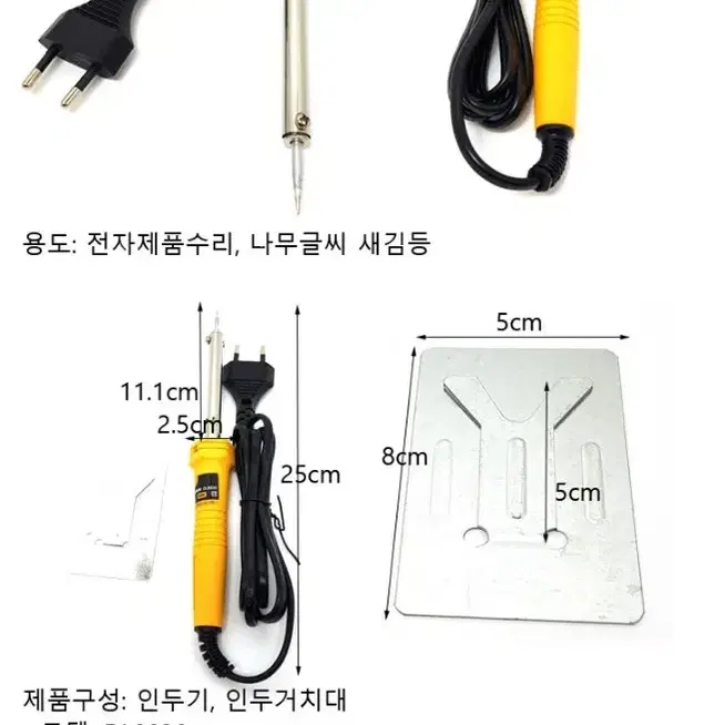 전기인두기 인두기 납땜인두기 전자제품수리공구 새상품 무료배송