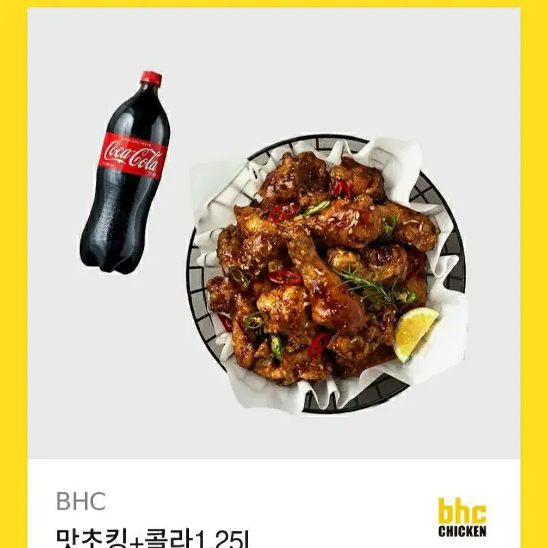 BHC 맛초킹+1.25콜라셋트