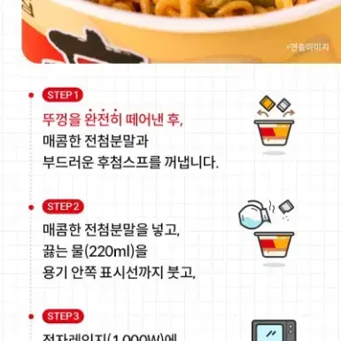 신라면 툼바 큰사발면 컵라면 113Gx16개