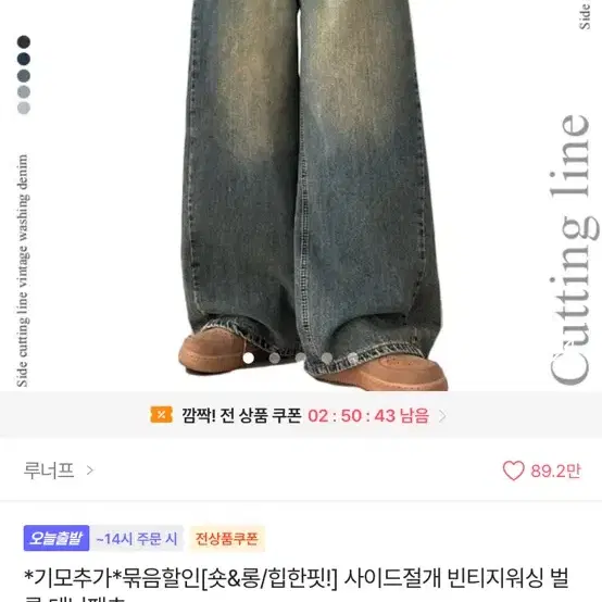 에이블리 데님 청바지 와이드팬츠 판매합니다